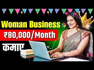 Top 3 Business Ideas for Women 🎀 Business ideas for housewife 😍 Home based business ideas for women🔥