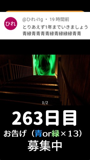 1/2を13回連続で引き当てるまで一日一膳プレイ 263日目 #ゲーム実況 #shorts #1/2^13