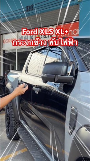 Ford XLS XL+ standard side mirrors upgraded to genuine electric folding mirrors, just like the to...