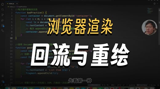 谈谈你对浏览器渲染过程的理解，包括关键渲染路径、重绘和回流