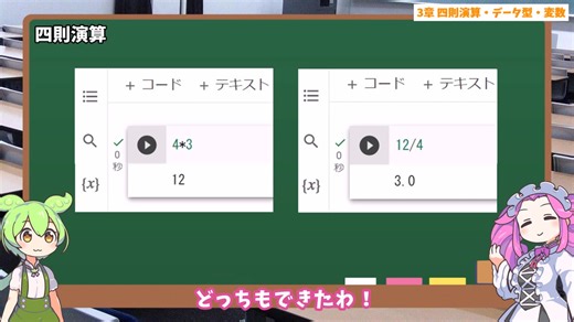 【まとめ】ずんだもんと学ぶ プログラミング言語「Python」入門