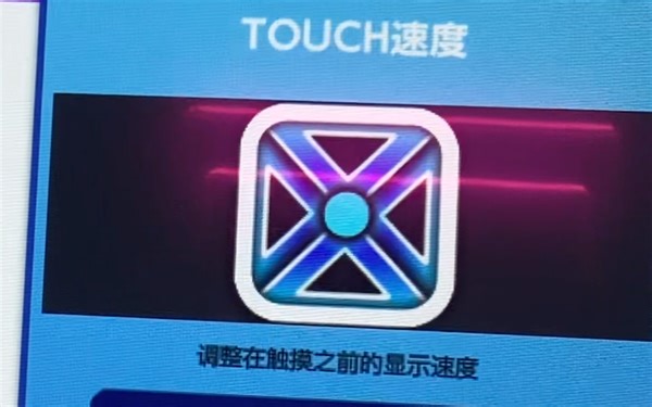 这里原来是能戳的