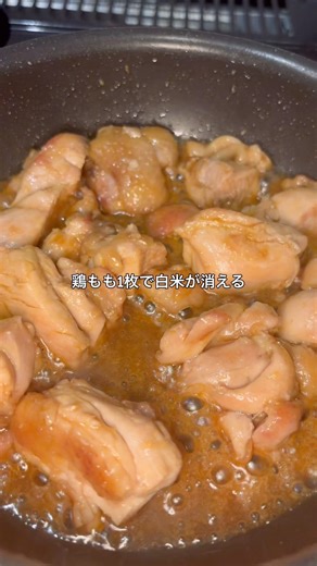 Garlic butter teriyaki chicken #shorts #chicken #butter #garlic