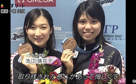 原游泳世青赛2枚金牌获得者日本运动员小嶋美紅、因东京奥运会落选改名新海咲转职女优，同日个人自传发表