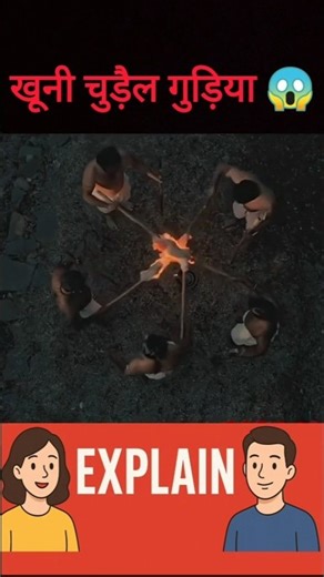 #lyricsvideo खूनीजंगल P-2