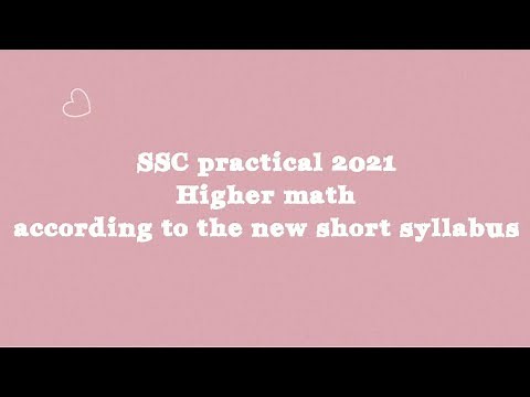 Higher math practical || SSC 2021- 2022 || According to the new short syllabus 🍁