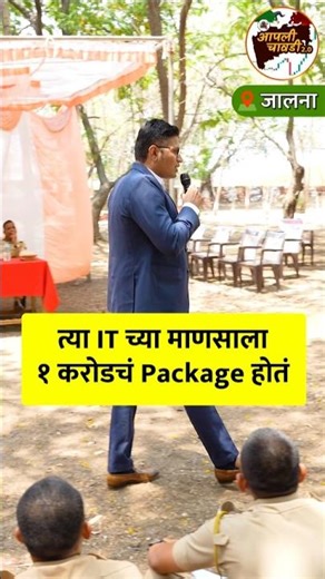 तुम्ही स्वतःच Financial Planning केलं आहे का | Chart Commando Marathi | #financialplanning