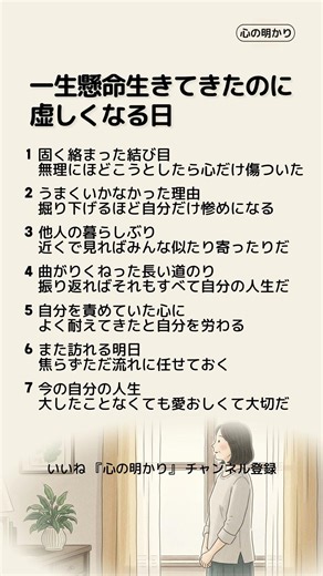 一生懸命生きてきたのに虚しくなる日 #人生の振り返り #人生の気づき