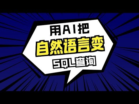 .NET + AI Application Development 13: AI-Driven Natural Language Query Data