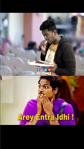arey entra Idhi !
