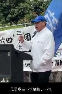 王军涛六四36周年纪念：我向八九暴徒忏悔，那些暴徒才是在人类政治史的转折关头创造历史的英雄。让暴政交出政权的是人民的行动，是勇敢者不惧牺牲、不惧流血的行动，是他们创造了历史。