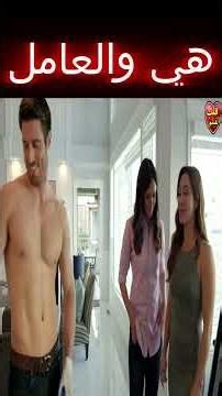 الإهمال دمّر حياتها الزوجية… والنهاية صادمة! 👀🔥 #افلام #فيلم #ماوراءيات #مسلسلات