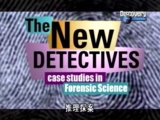 【纪录片】Discovery.Channel.-.推理探案（14集）