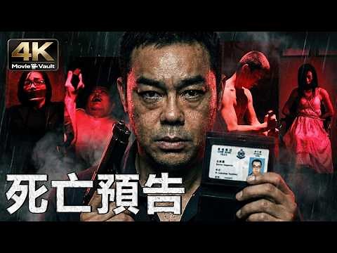 [4K] Death Notice | Lau Chingwan, Wang Baoqiang | Action Crime Movie in Ultra HD