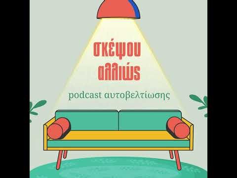 Άγχος: μηχανισμός άμυνας ή εχθρός;