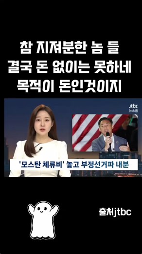 모스탄 결국 돈없이는 암것도 못하고 자중지란 지들끼리 싸우고 목적은 돈이었지
