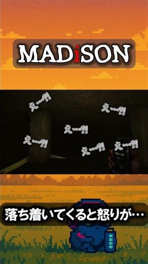 [MADiSON] I've become emotionally unstable #MADiSON #horror #horrorgame #scream #live #game #shorts