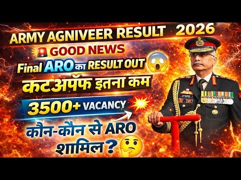 Army 2nd Phase रिजल्ट Out | Agniveer Army Final Merit List 2025 | Army 2nd Phase Result 2025-26