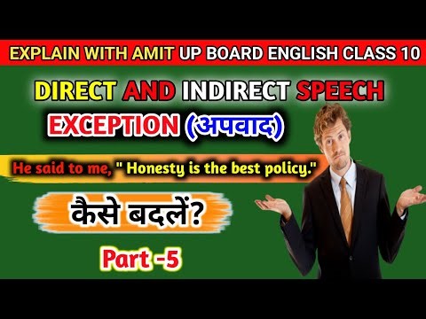 Class 10 english narration full explanation