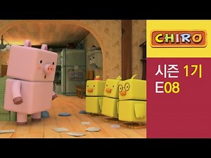 [치로와 친구들 1기] 8화 청소소동 l 유아 어린이 인기 애니메이션 l 유아용 만화 l 정서발달 영상 l 사회성 학습 영상