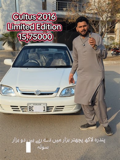 Suzuki Cultus 2016 Limited Edition Overview