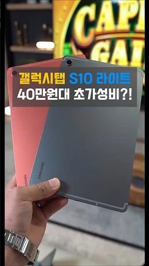 If you don't need an expensive tablet, check out the Galaxy Tab S10 Lite. #GalaxyTabS10Lite