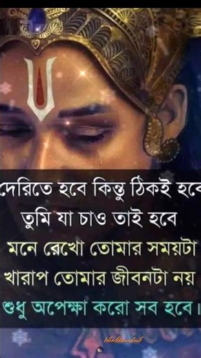 krishna ji said insturmant caption video #viral #motivation #sorts reels