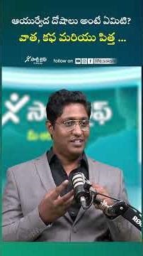 What Are Ayurvedic Doshas? Explained: Vata, Pitta & Kapha #Ayurveda #Doshas #VataPittaKapha