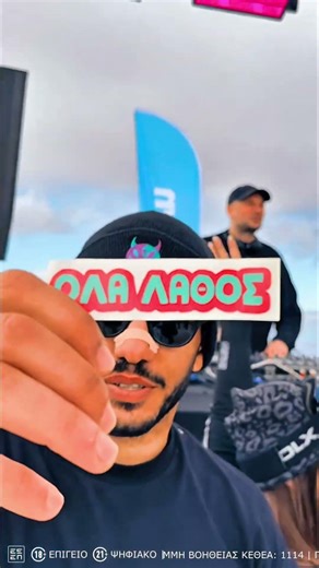 Από τις πίστες στο dancefloor – Το Allwyn Après Ski Party που ξεσήκωσε το Χιονοδρομικό Καλαβρύτων!