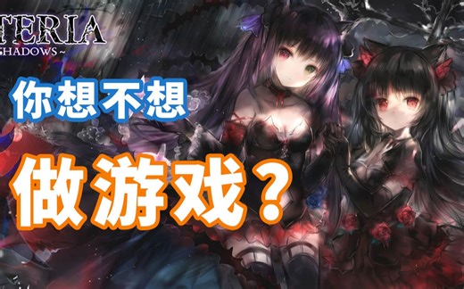 【游戏开发指南】想做独立游戏吗？希望这个视频能帮到你