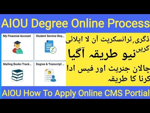 How To Apply For Aiou Degree | Degree Apply Method | Get Aiou Degree Complete Method | The AIOU