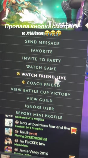 Watch friEND live 🚫 Real live sniping ✅ #dota #dota2