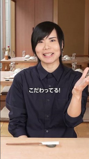 【個室で落ち着ける】ちょっと贅沢な創作居酒屋＜立川・アレアレア＞#完全個室 #創作料理 #地酒 #グルメ #忘年会