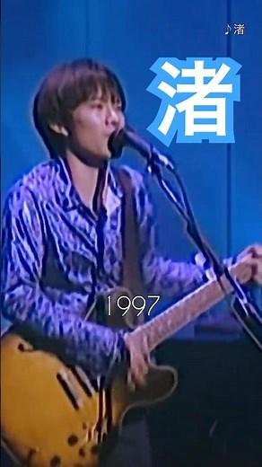 渚/スピッツ サビLIVE総集編 #スピッツ