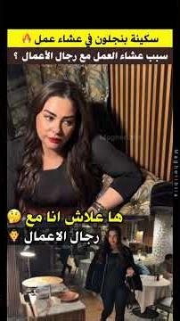 Soukaina Benjelloun | Reveals the Reason Behind Her Business Dinner with Entrepreneurs 🤔 #Soukain...