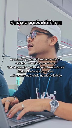 ใครคือผู้บ่าวเดลต้า? เรื่องเล่าจากโรงงาน