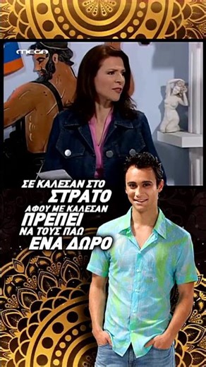 SE KALESAN STO STRATO #humor #ολυμπιακοσλαιβ #funny #comedy #series #memes ‪@EthanFunnyFamily‬