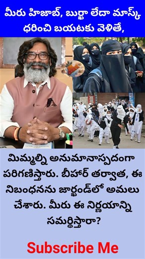 మిమ్మల్ని అనుమానాస్పదంగా పరిగణిస్తారు.బీహార్ తర్వాత ఈ నిబంధనను జార్ఖండ్‌లో అమలు చేశారు