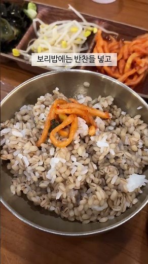 🐙마곡에 소주가 2000원인 집?! #마곡맛집 #마곡 #마곡점심 #점심메뉴추천 #맛집추천 #맛집 #쭈꾸미맛집 #직화쭈꾸미 #강서구맛집 #보리밥 #털레기 #한식맛집