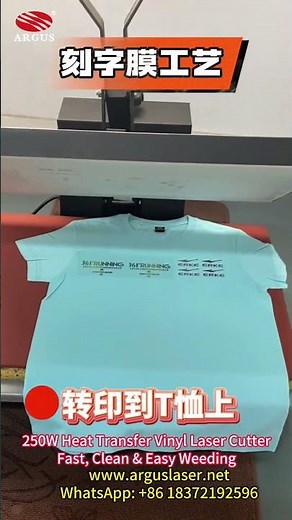 250W Heat Transfer Vinyl Laser Cutting Machine Fast Clean & Easy Weeding #heattransfervinyl #cutter