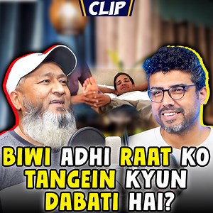 115K views · 2.2K reactions | Biwi Adhi Raat Ko Taangein Kyun Dabati Hai? | The Real Fun | Facebook