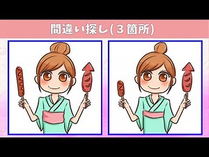 Spot the 3 Differences | Illustration Version #13
