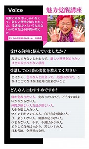 穴口恵子【オープンコンタクトについて知っておいてください】