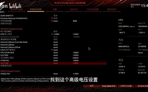 技嘉Z790超频CPU详细教程 这是小禹超频的视频我抄的作业