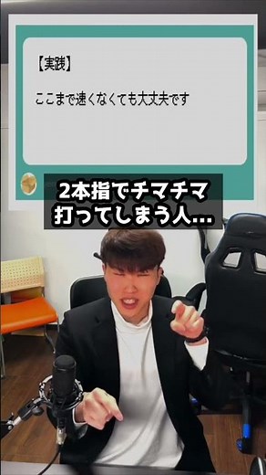 【高専 新入生🔰】パソコンのキーボード入力できないけどやばい？ || #高専 #高専受験 #高専生