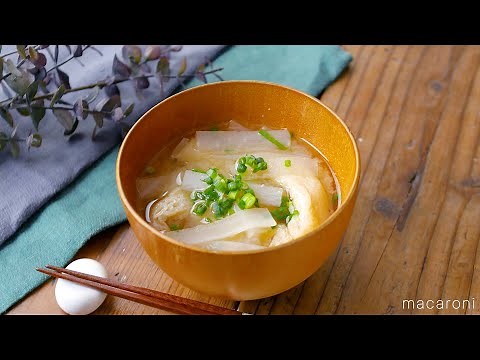【大根のみそ汁】大根と油揚げでシンプルに！朝食にもおすすめ♪｜macaroni（マカロニ）