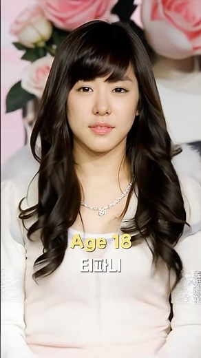 Girls’ Generation Tiffany Then and Now✨ 소녀시대 티파니