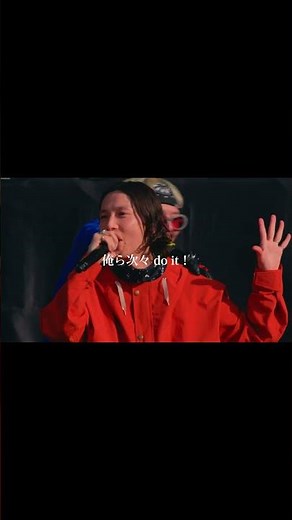 梅田サイファー - さめないうちに [“RAPNAVIO” RELEASE ONE MAN LIVE 2023 at 服部緑地野外音楽堂] Short