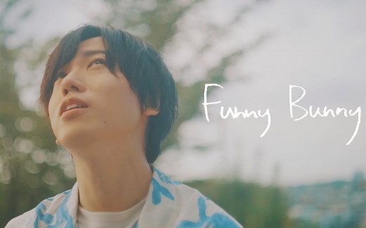 梶原岳人 / 『Funny Bunny』(official music video)