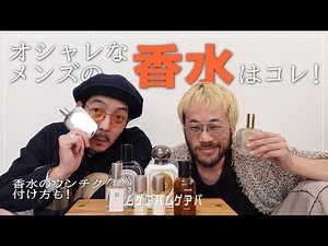 The best perfumes for stylish men! What makes fragrances different? How to apply them properly? -...